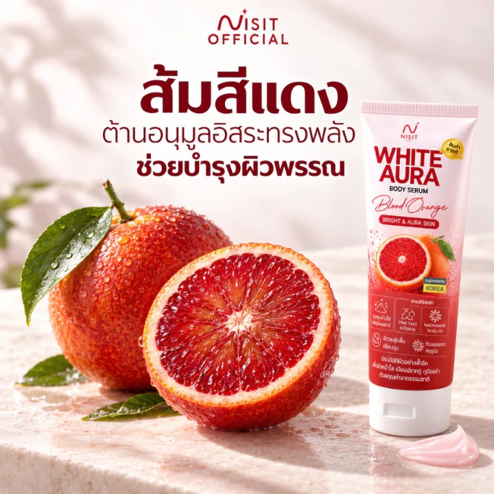 �ٻ�Ҿ���3 �ͧ�Թ��� :  ���Ե��ٵ�� ������  NISIT WHITE AURA BODY SERUM 200ml  ��������ا��ǡ�� �ٵ� PLUS �Ƿ������ �ʹ�� ����� �������ǡ�� ��Ǵ����� �������������������