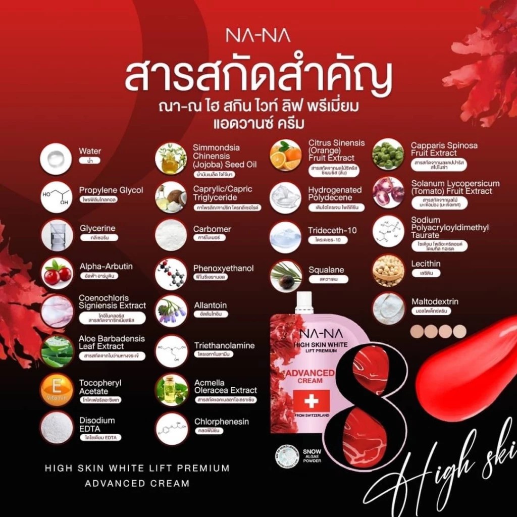 รูปภาพที่#3 ของสินค้า : ( 1 แถม 1) ครีมฟิลเลอร์คุณโจ้ ครีมซองคุณโจ้ NAWANNA ขนาด 5g. 1 ซอง รูปภาพที่3 ของสินค้า : ( 1 แถม 1) ครีมฟิลเลอร์คุณโจ้ ครีมซองคุณโจ้ NAWANNA ขนาด 5g. 1 ซอง