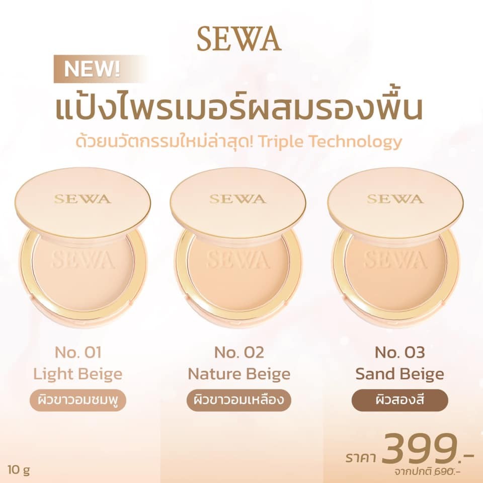 ٻҾ4 ͧԹ :  SEWA PRIMER Foundation SPF30 PA++++  ͧ