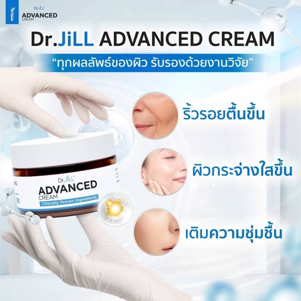 ٻҾ4 ͧԹ : Dr.JiLL Advanced Cream 30 mL. اͧ . ʹҹ  ǡШҧ  1 лء