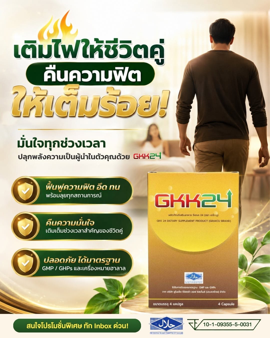 รูปภาพที่#4 ของสินค้า : 1 กล่อง GKK24 (จีเคเค 24) 4 แคปซูล ( ของแท้ ของใหม่ ส่งตรงจากบริษัท ) รูปภาพที่4 ของสินค้า : 1 กล่อง GKK24 (จีเคเค 24) 4 แคปซูล ( ของแท้ ของใหม่ ส่งตรงจากบริษัท )