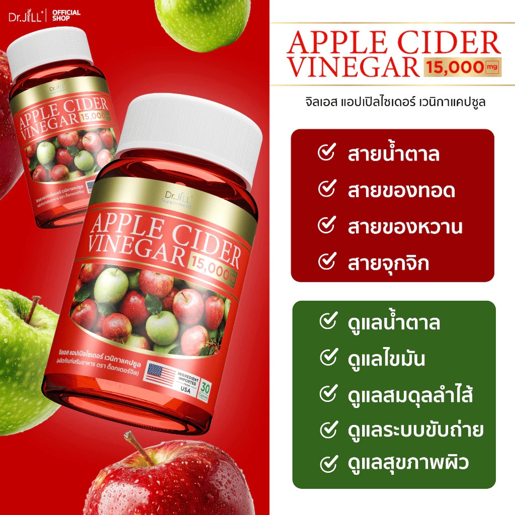 �ٻ�Ҿ���4 �ͧ�Թ��� : (1��1) JILS Apple Cider Vinegar �ͻ�������� ���������� ��.��� 2 ��лء 60 ᤻���