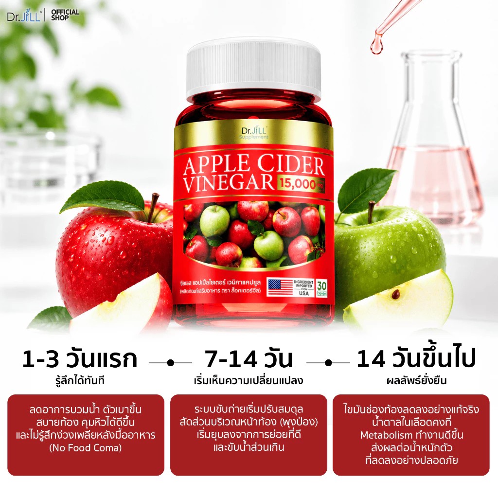 �ٻ�Ҿ���4 �ͧ�Թ��� : ( 1 �Ǵ ) JILS Apple Cider Vinegar �ͻ�������� ���������� ��.��� ( 1 ��лء 60 ᤻��� )
