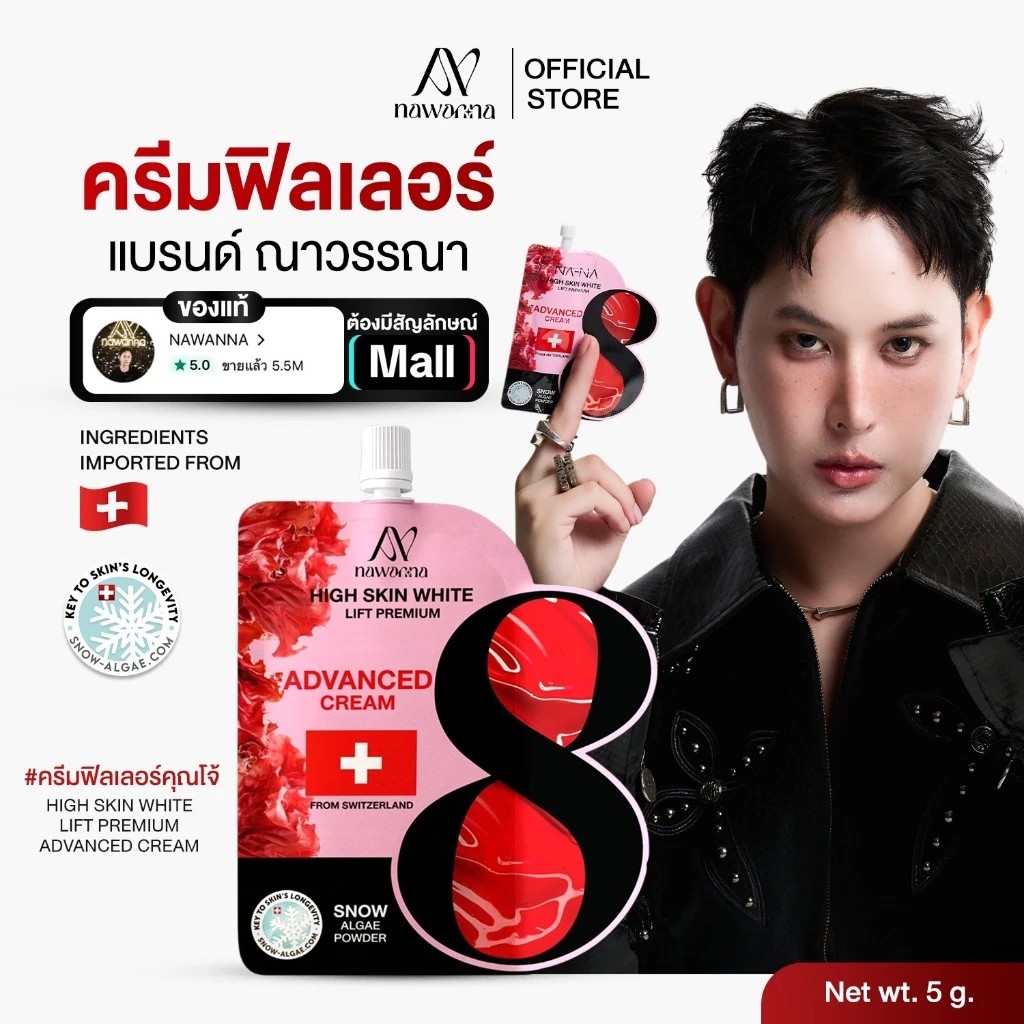 รูปภาพที่#4 ของสินค้า : ( 1 แถม 1) ครีมฟิลเลอร์คุณโจ้ ครีมซองคุณโจ้ NAWANNA ขนาด 5g. 1 ซอง รูปภาพที่4 ของสินค้า : ( 1 แถม 1) ครีมฟิลเลอร์คุณโจ้ ครีมซองคุณโจ้ NAWANNA ขนาด 5g. 1 ซอง
