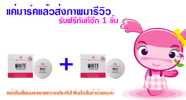 Ҿ ǤѺ White Booter Mark  Ѻշѹա 1 